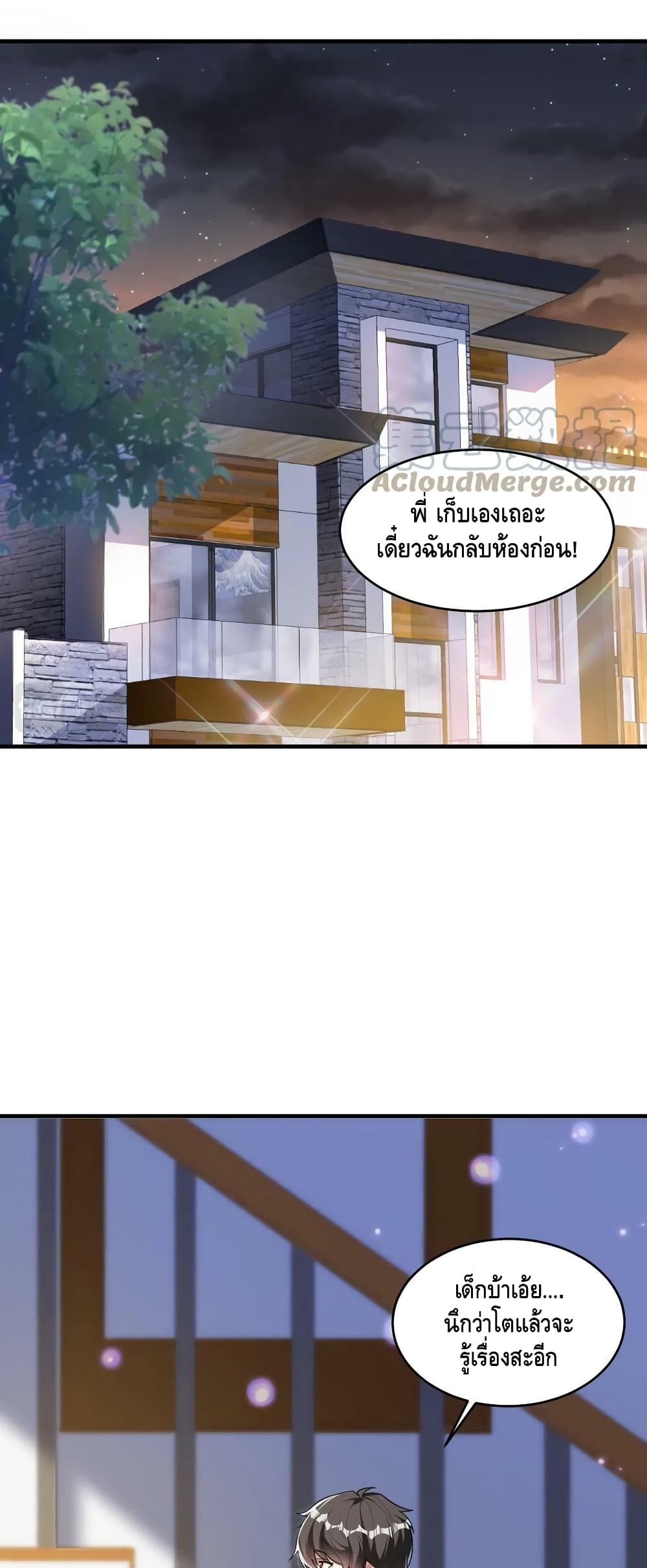 Monster Paradise 63 (2)